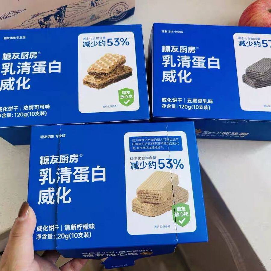 糖友饱饱 夹心威化饼干控营养无糖精糖尿人代餐孕妇零食小吃饱饱