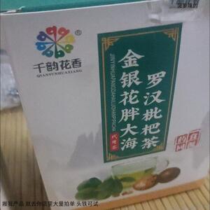 千韵花香正宗胖大海罗汉果枇杷菊花金银花茶甘草胖大海胎菊桑叶栀