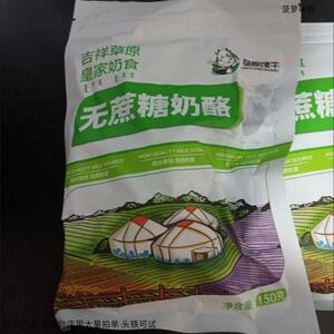 草原馋牛奶酪棒内蒙特产儿童无蔗糖奶酪块含钙健康休闲小零食