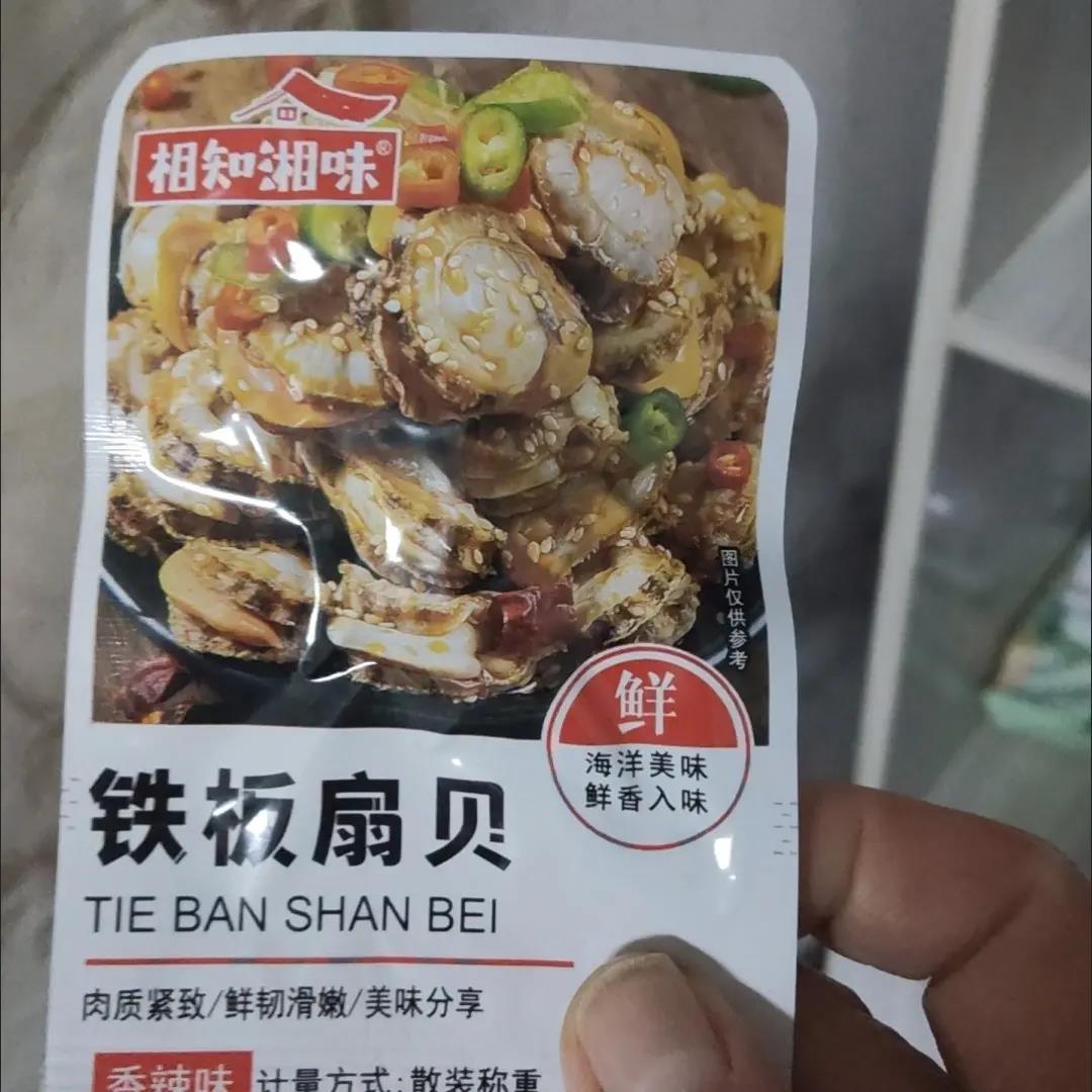 春游大促【20包】铁板扇贝开袋即食小包装炭烧香辣原味扇贝肉解馋