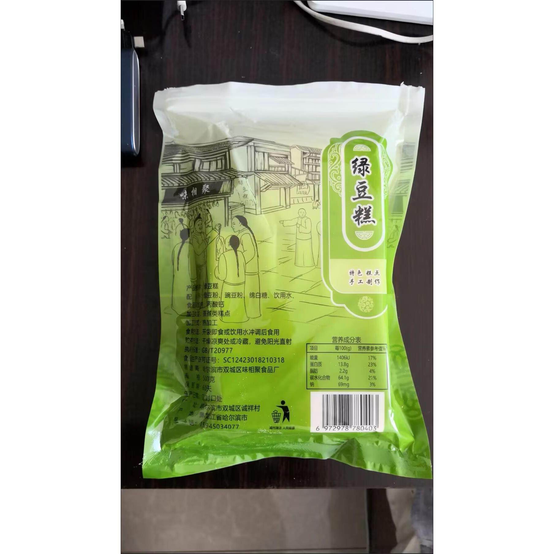 味相聚绿豆糕东北特产老式传统糕点手工点心休闲食品怀旧零食小吃