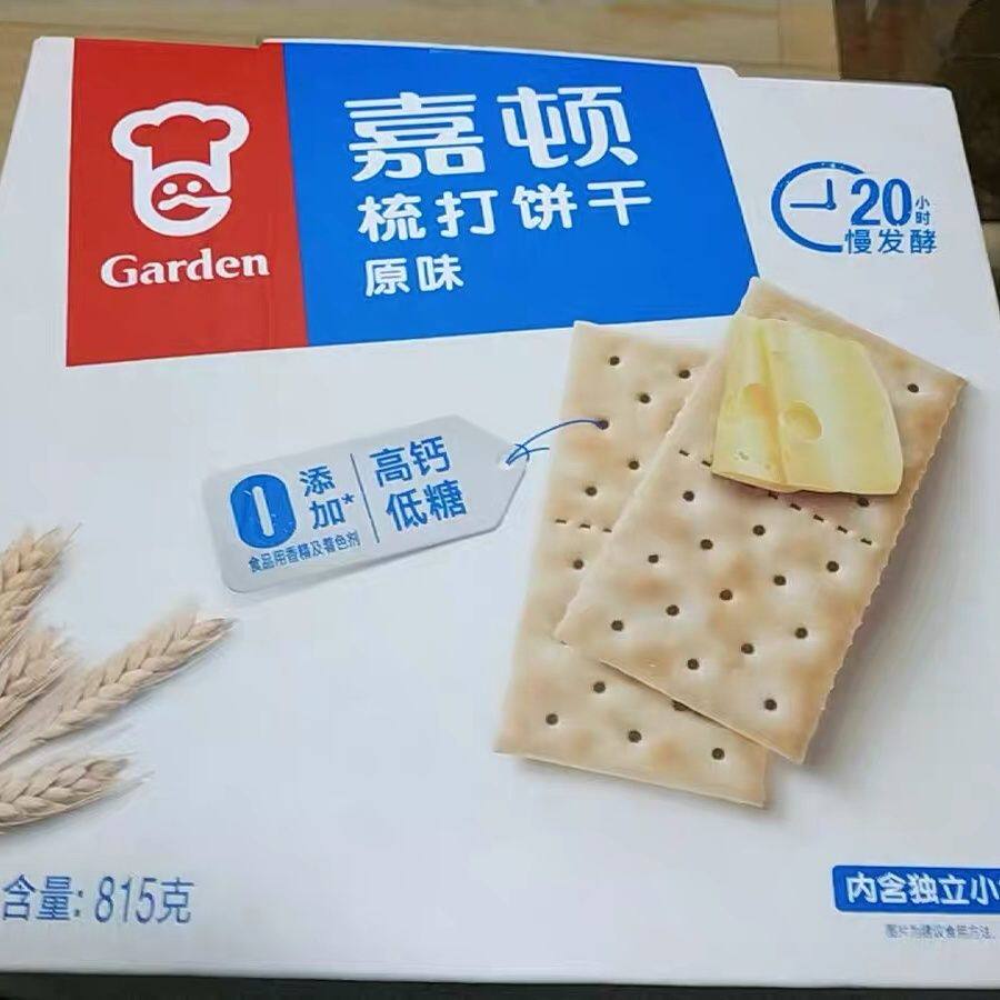 嘉顿 梳打饼干815g蔬菜味苏打咸味饼干休闲解馋小零食苏打咸味小