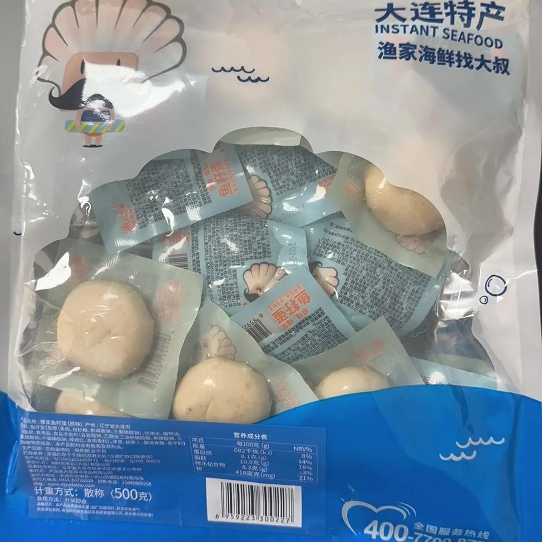 渔大叔爆浆鱼蛋鱼丸开袋即食海味鱼籽夹心休闲食品追剧解馋小零食