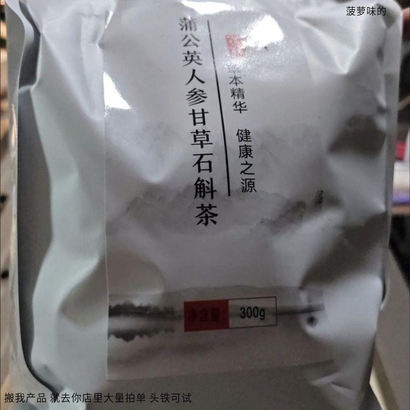青草泉蒲公英夏枯草葛根甘草茯苓茶养生茶玉米须桑叶陈皮红枣玫瑰