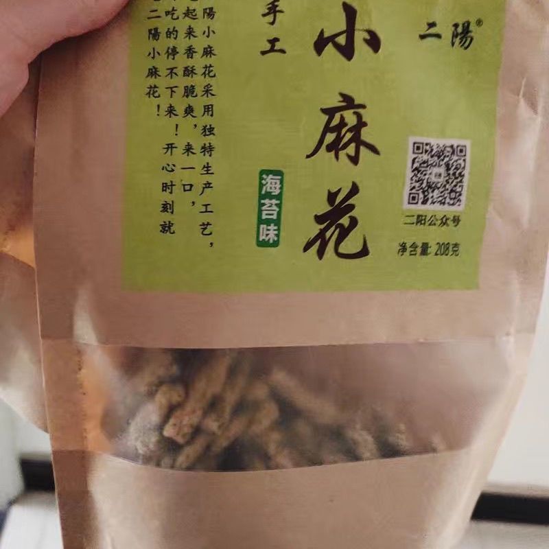 每袋208g二阳手工小麻花袋装海苔小辫散装特产休闲零食小吃香酥