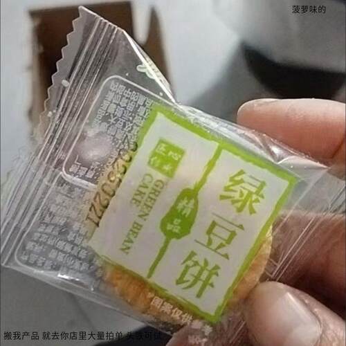 妙百滋绿豆饼板栗酥传统老式绿豆糕点心独立包装网红休闲小零食品