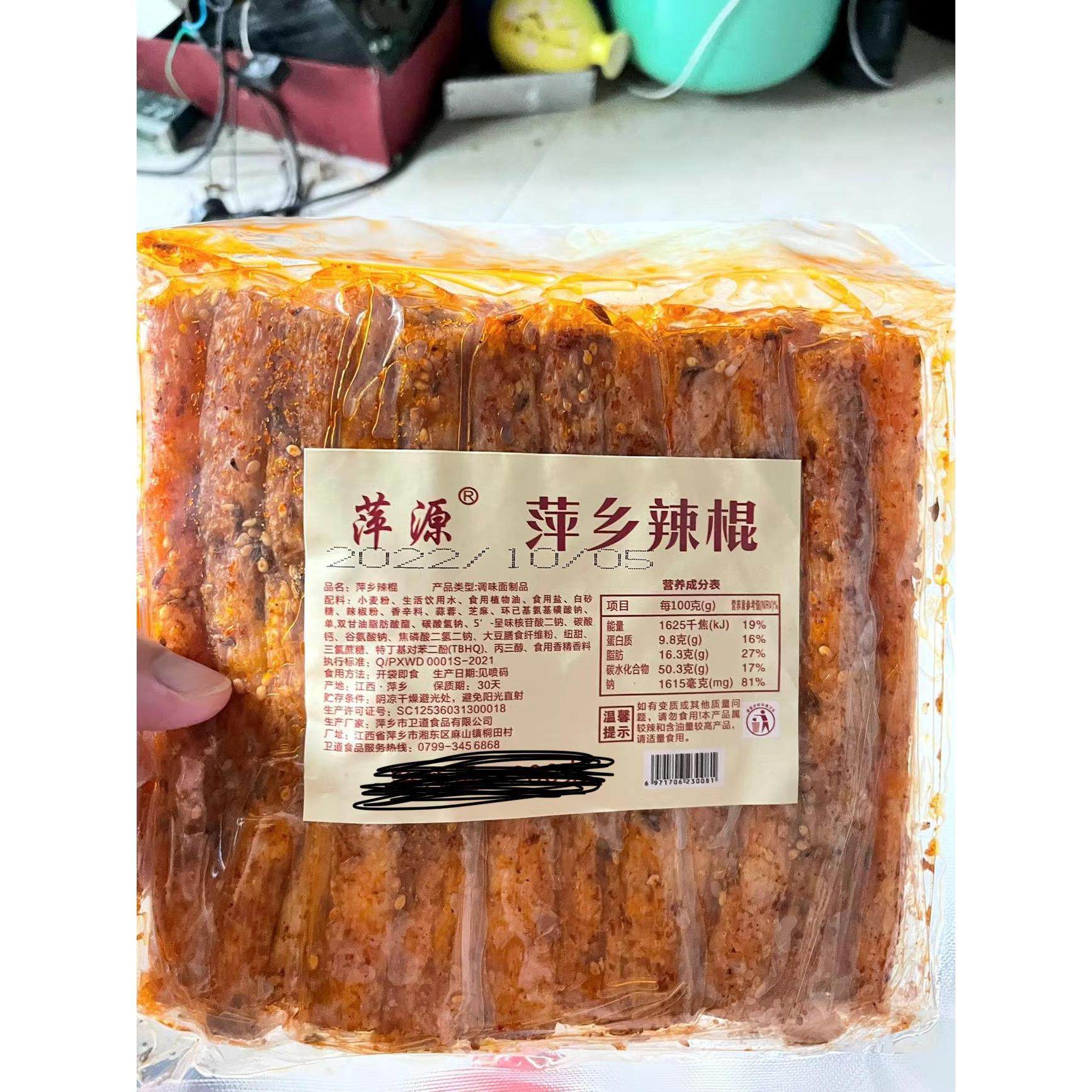 萍源 江西特产萍乡辣条零食儿时经典麻辣小吃面筋80后怀老式