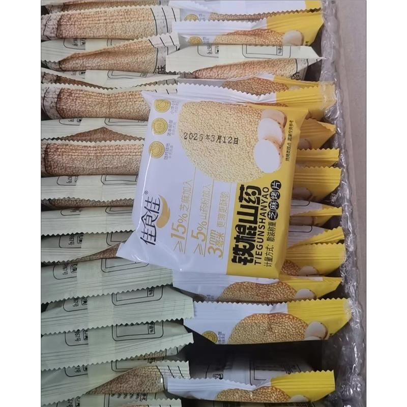 佳食佳铁棍山药芝麻薄脆片手工烤片代餐零食品小吃酥脆饼干整箱