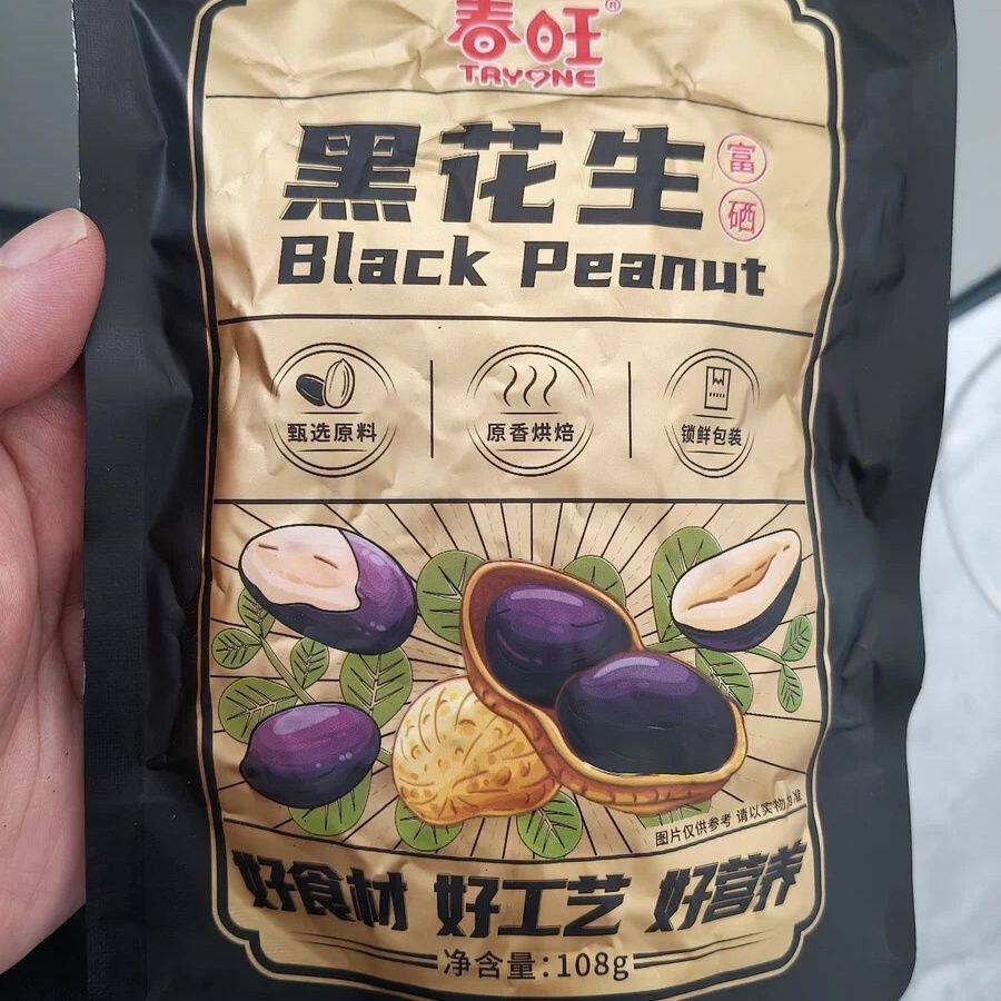 春旺 花生零食下酒菜茶点黑皮富硒花生108g/袋