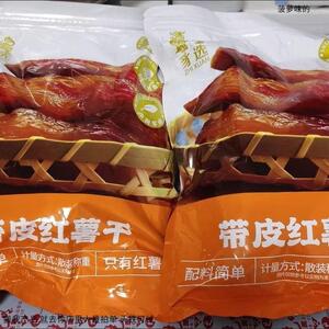 豸选 天目山农家带皮小香薯干不加糖独立易撕0脂原味倒蒸红薯干