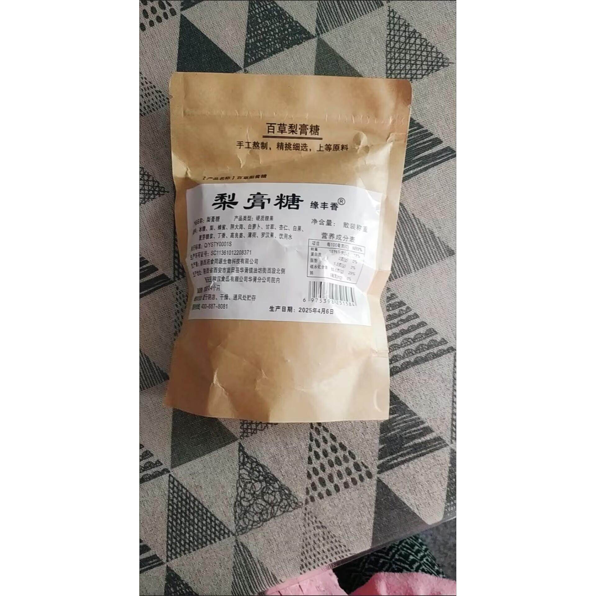 缘丰香百草梨膏糖正宗清凉润喉糖代用/花草茶