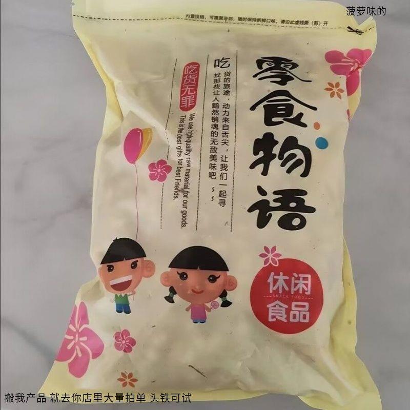 零食物语无干燥剂咖啡味玉米香酥玉米豆爆米花黄金豆新鲜零食炒货