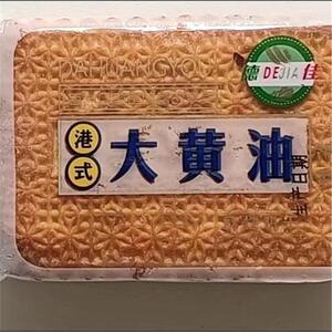 德佳 大黄油饼干老式怀旧小吃饼干儿童营养早餐零食休闲食品