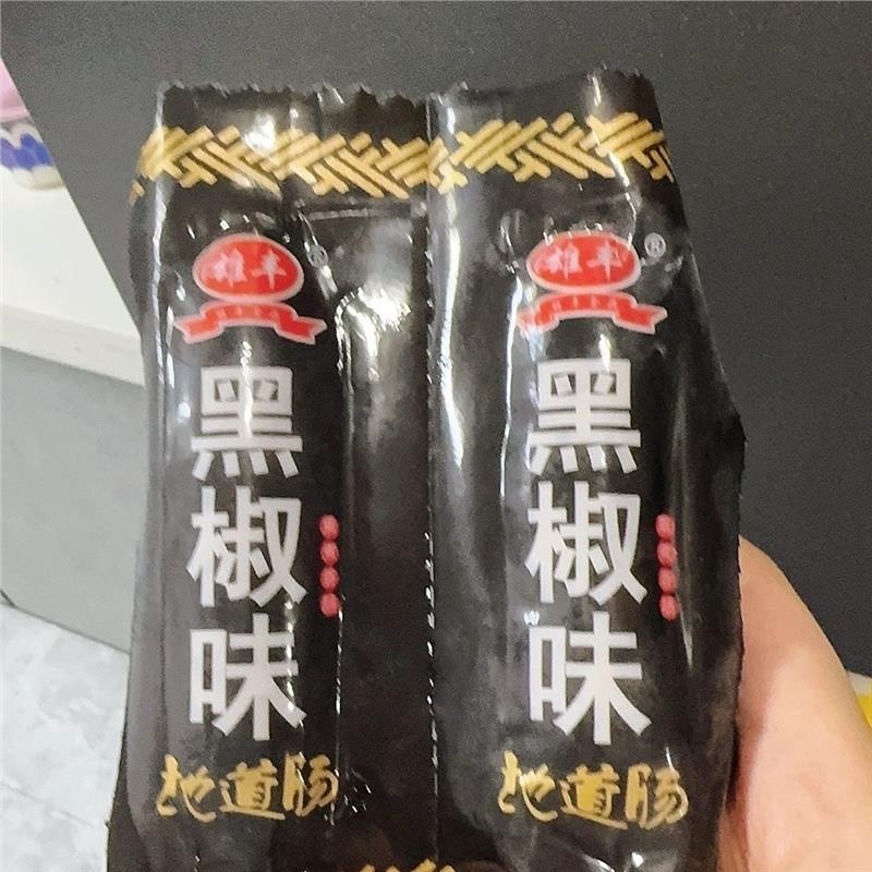 雄丰烤肠火山石地道肠肉肠热狗肠商用摆地摊