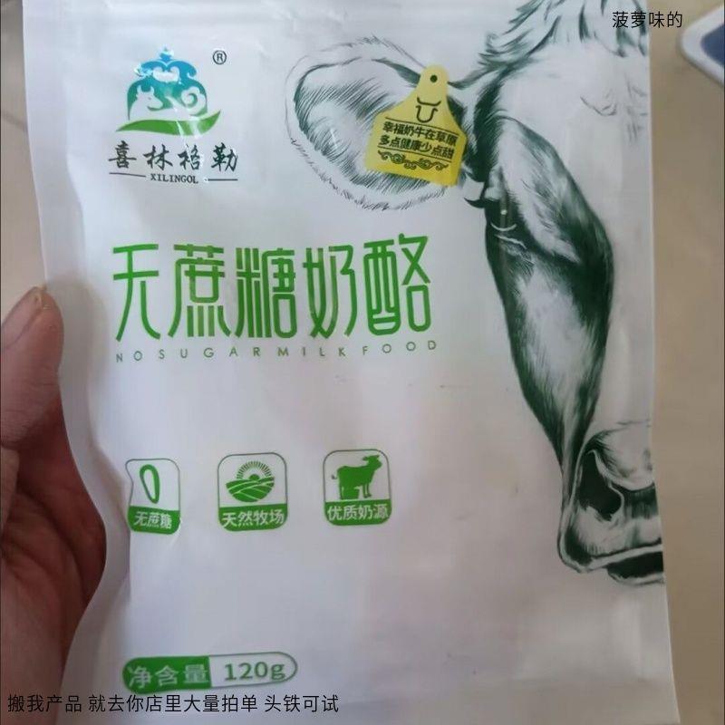 喜林格勒奶酪块无蔗糖独立包内蒙奶酪棒健身儿童健康含钙休闲零食