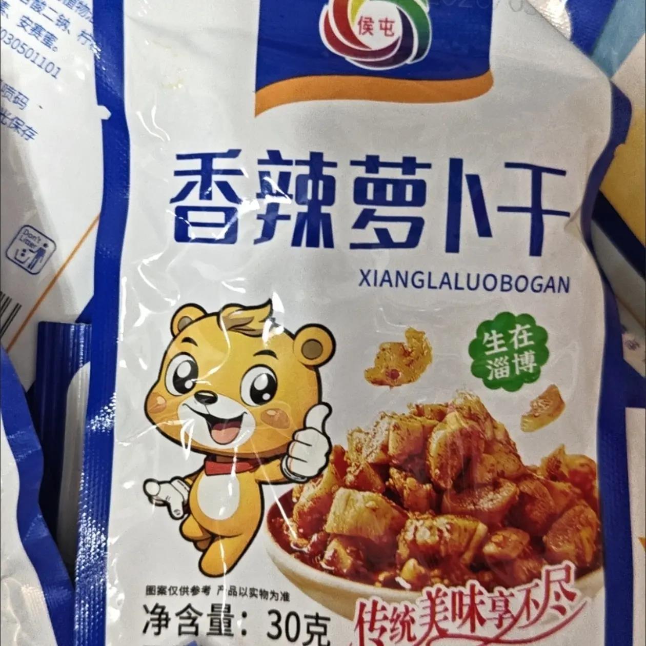 20袋香辣回甘萝卜干开胃小零食香脆萝卜干咸菜独立小包装萝卜干