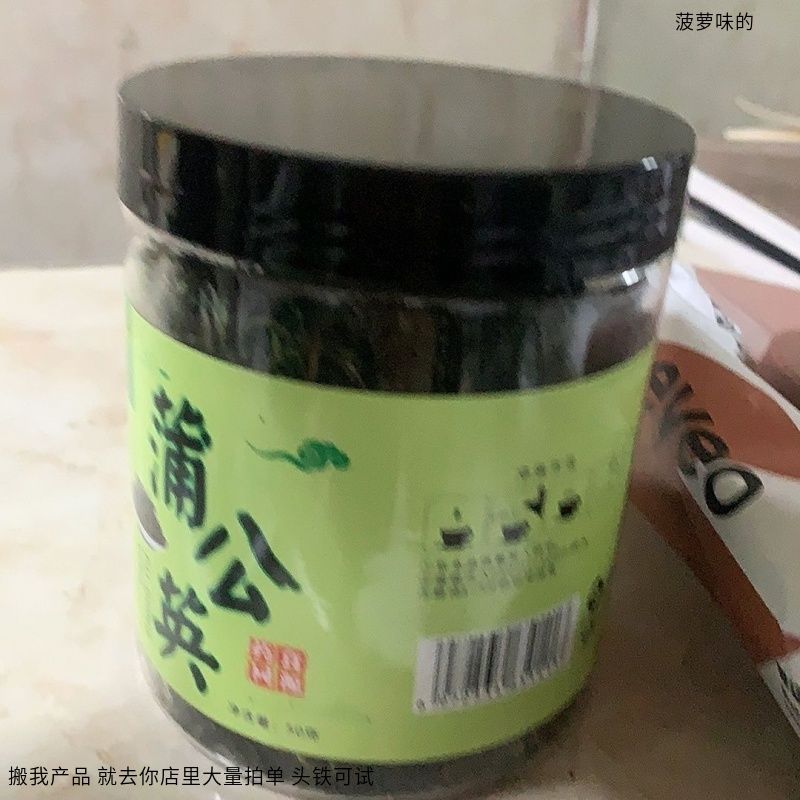 千韵花香正宗蒲公英苦丁茶清热去火长白山野生婆婆丁茶蒲公英茶批