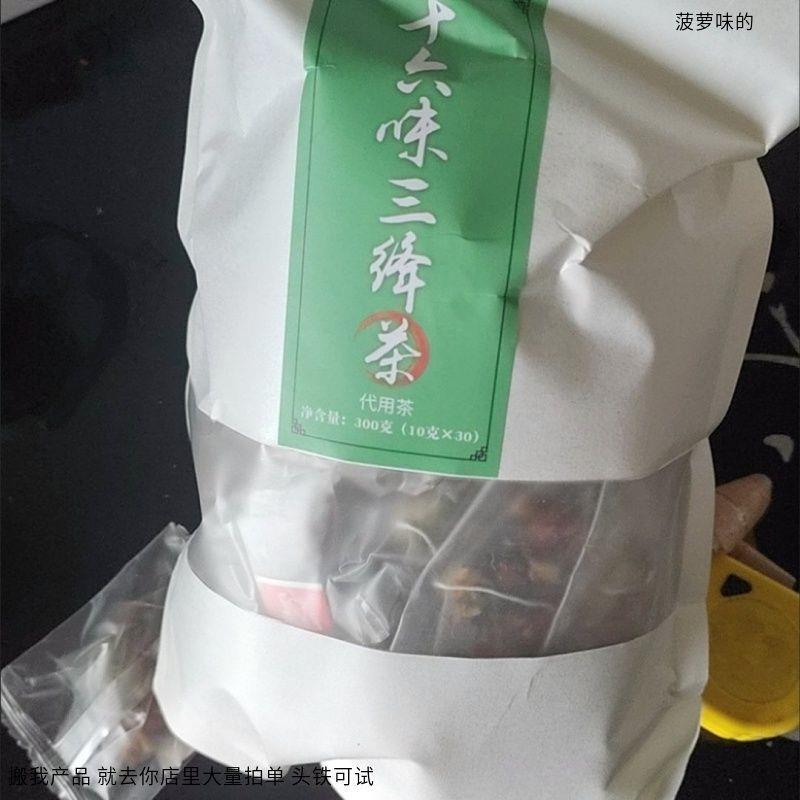 16味配方】玉米须桑叶茶蒲公英夏枯草甘草茶苦丁茶包青钱柳养生茶