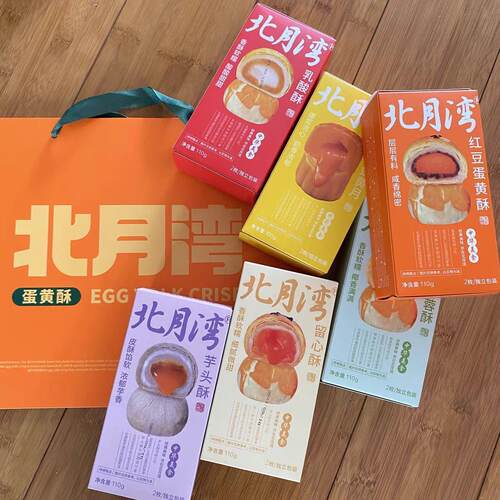 北月湾雪媚娘麻薯蛋黄酥糕点办公室零食节日送礼小吃尝鲜2枚装