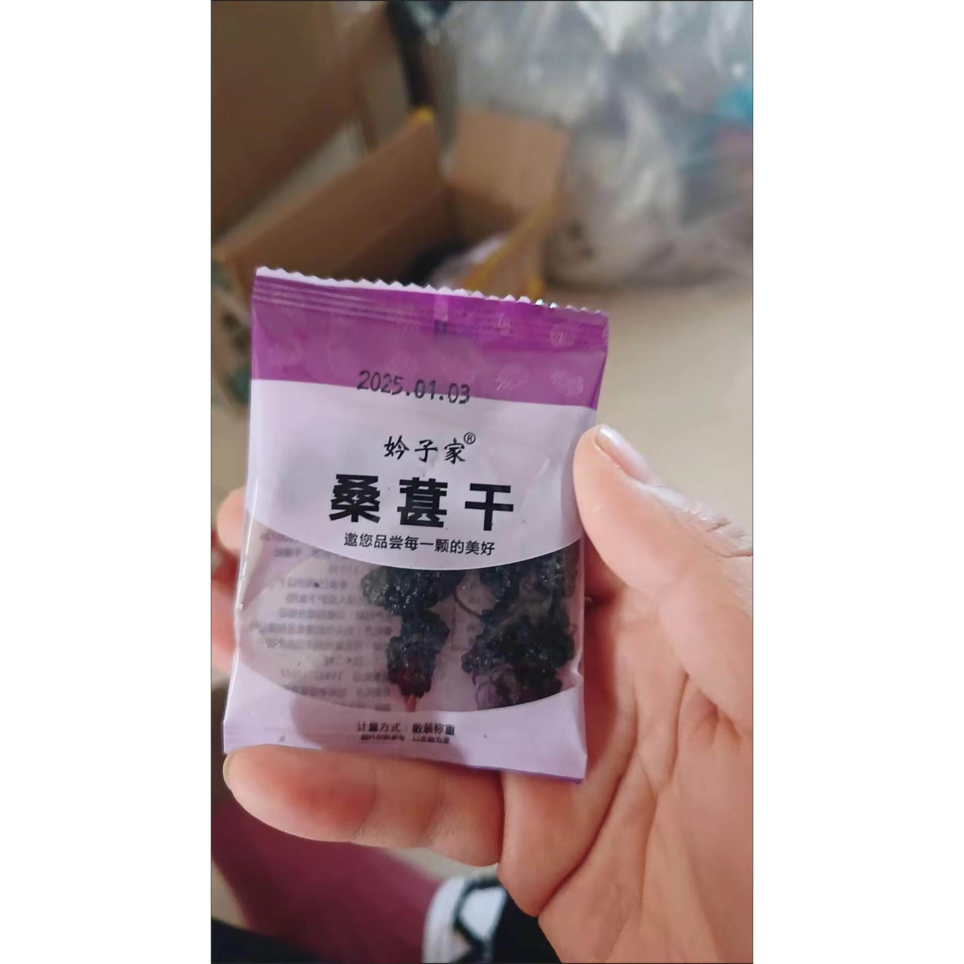 妗子家纯天然黑桑葚干独立小包装大颗粒桑椹干24年零食无糖无添加