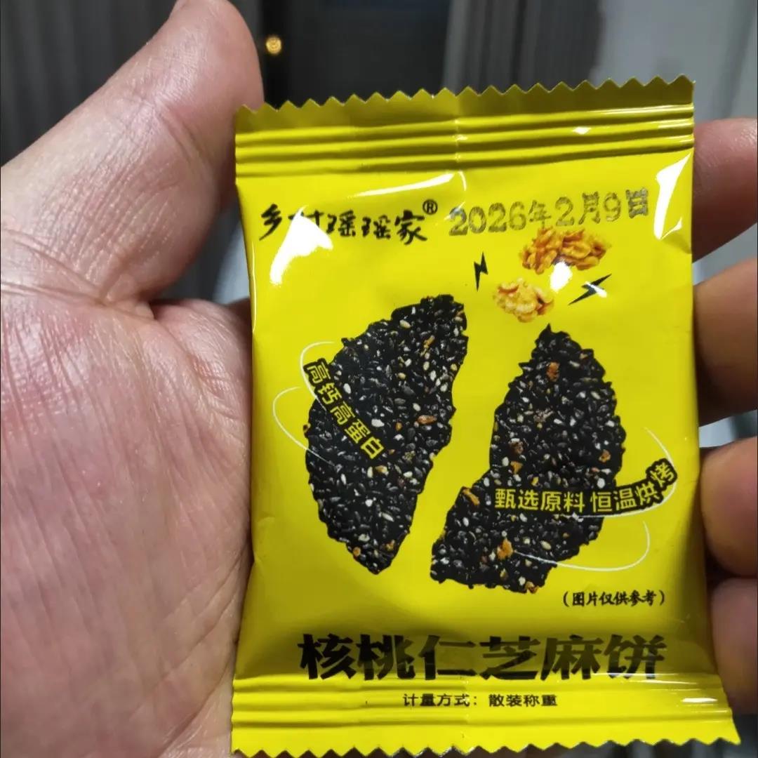 高钙】核桃仁黑芝麻饼香酥脆代餐无糖精薄片传统网红饱腹零食糕点