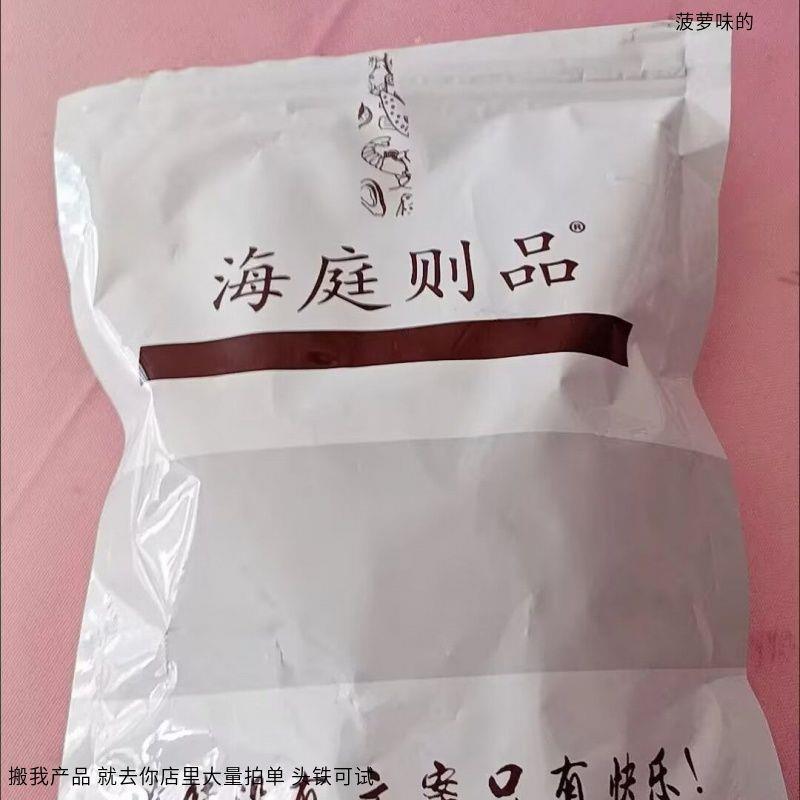 海庭则品香辣小鱼仔麻辣小鱼干即食下饭菜银鱼零食休闲蜜汁海鲜