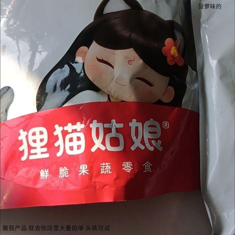 狸猫姑娘冻干山药酥脆营养焦作垆土铁棍山药中老年独立小包装营养