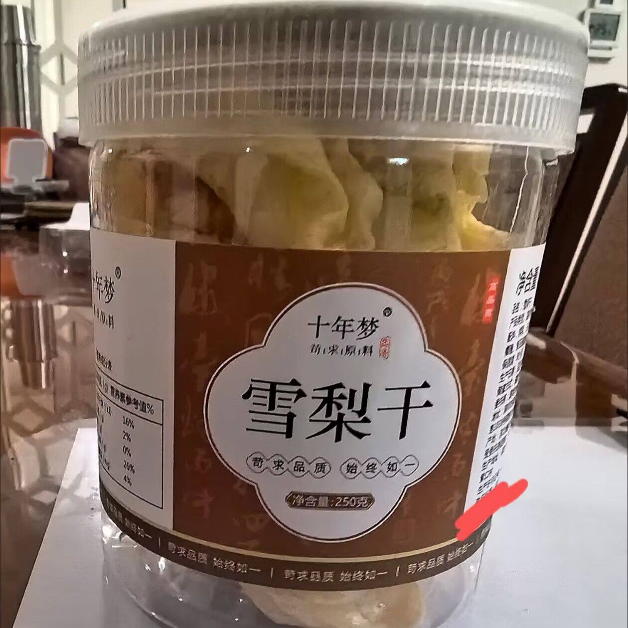 十年梦雪梨干梨干片河北赵县香梨片泡茶泡水煲汤新鲜手工水果茶