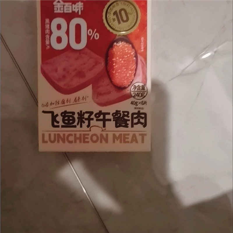 金百味飞鱼籽午餐肉秘鲁独立包装开袋即食三明治夜宵办公室零食