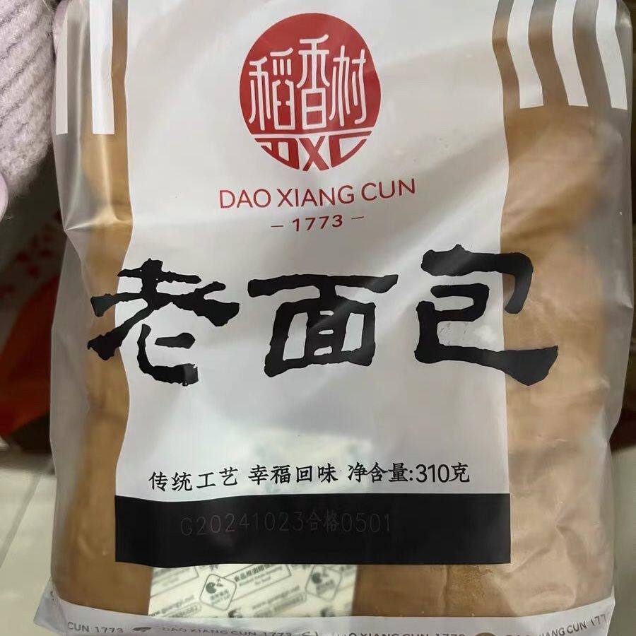 稻香村 老面包手撕面包营养早餐手工果脯即食小面包老式传统