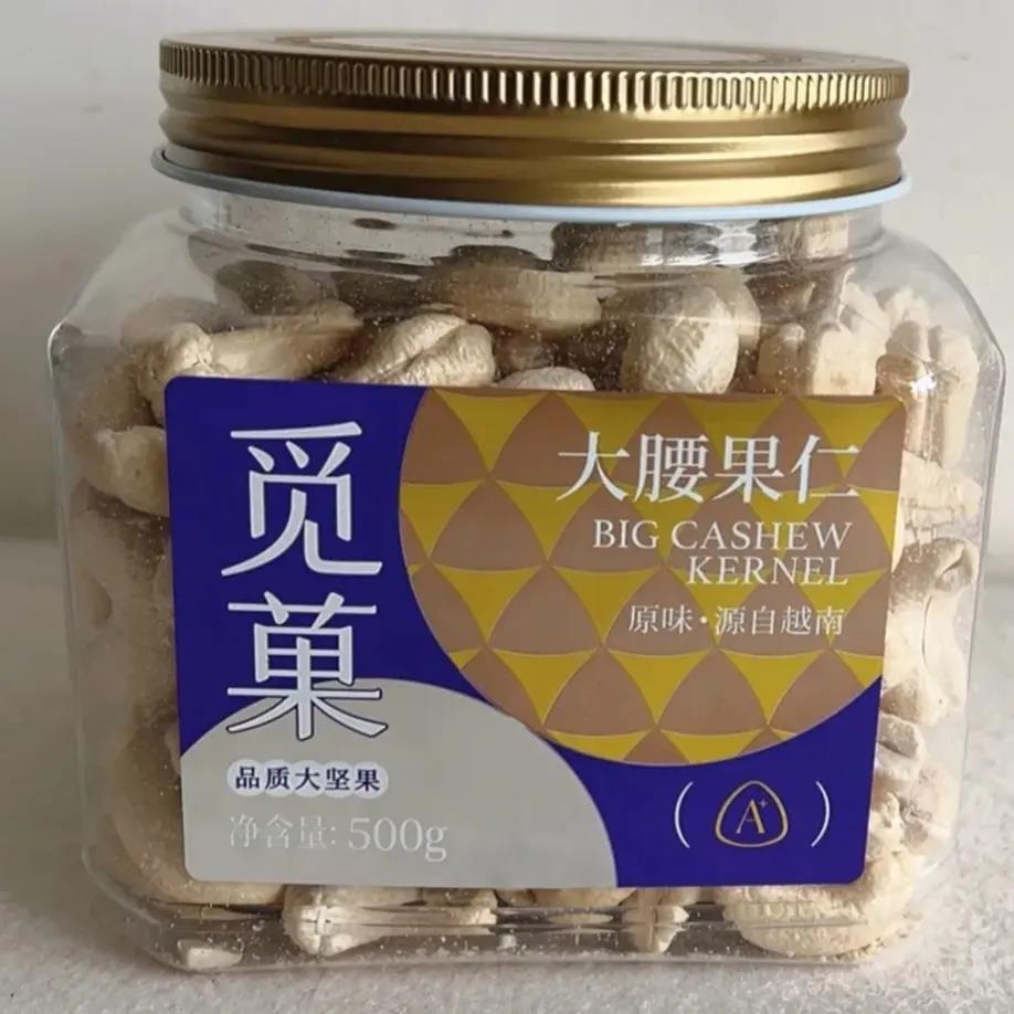 【觅】A+级越南去皮腰果腰果仁500罐装颗粒坚果零食休闲炒货