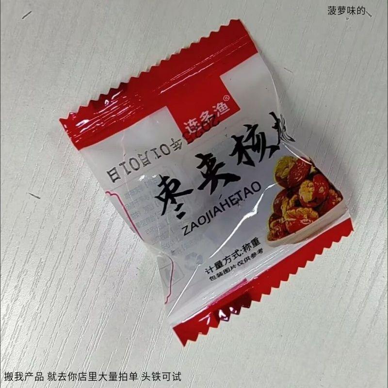 连多渔灰枣核桃和田核桃仁新疆红枣零食大枣夹心去核红枣夹核桃