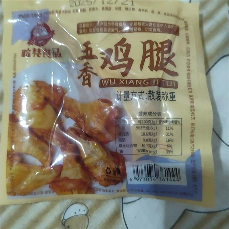 哈棾食品五香鸡腿开袋即食鸡肉类零食卤味熟食真空休闲小吃大鸡腿