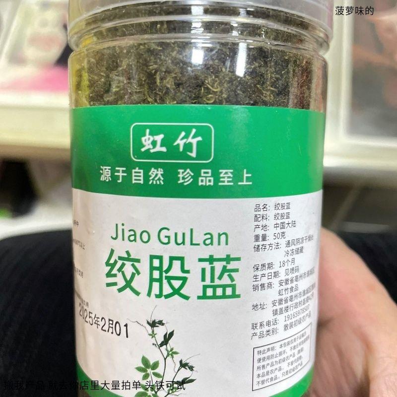虹竹绞股蓝茶正宗绞股蓝七叶苦丁茶新鲜绞股蓝苦丁草新鲜大