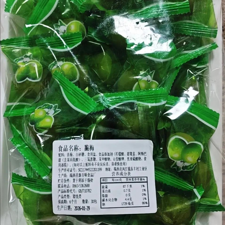 脆青梅脆梅独立包装大果青口梅酸甜爽口蜜饯梅子果干果脯休闲零食