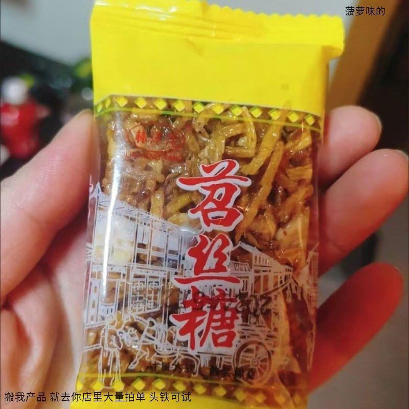 林洋洋四川苕丝糖红薯糖苕丝酥红薯干红薯丝红召糖传统糕点零食