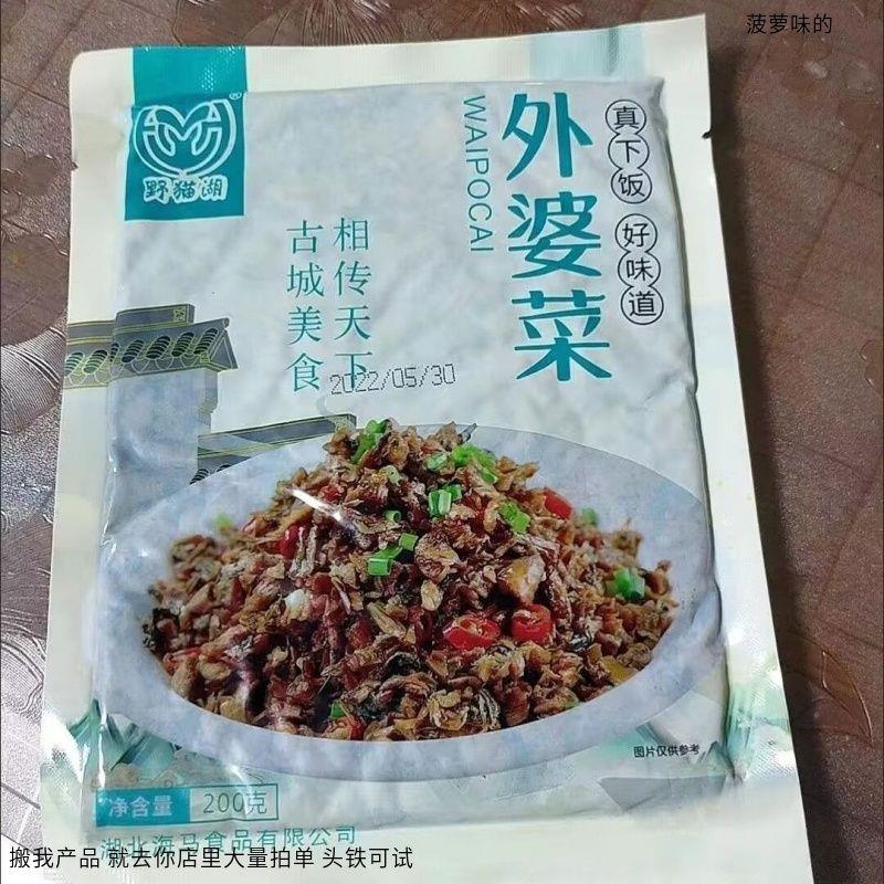 野猫湖外婆菜下饭菜拌饭湖北特产咸菜方便速食腌菜清淡酱菜干菜