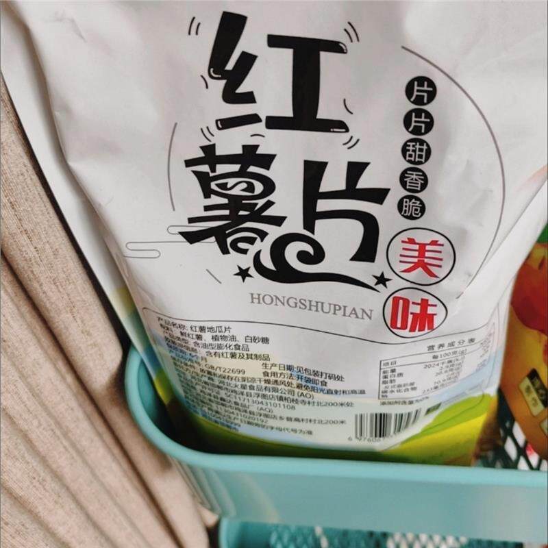 岭哥香脆地瓜干原切红薯片芝麻香脆番薯干健康农家自制零食袋装一