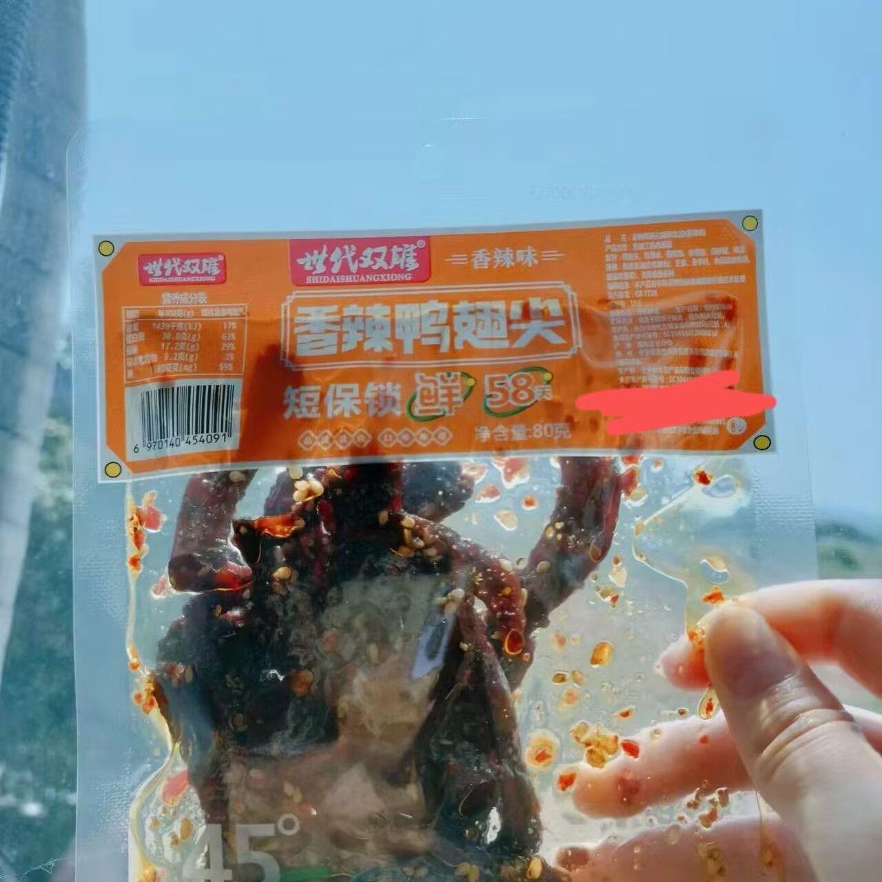 世代双雄爆辣翅尖网红爆款鸭肉卤味爆辣零食下酒小吃