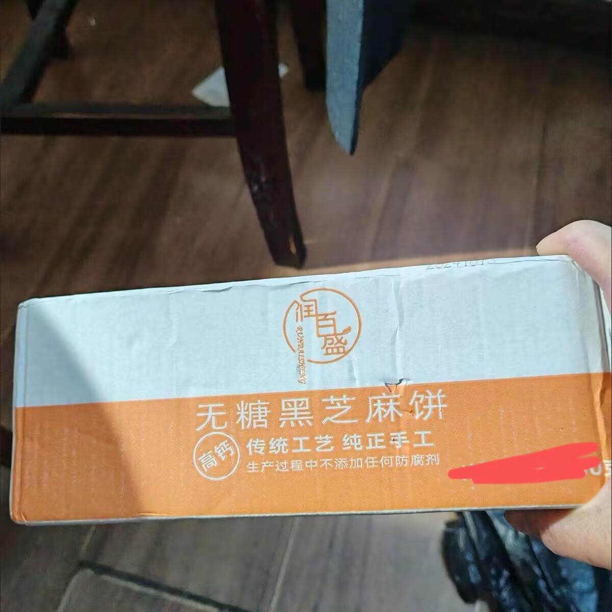 润百盛新日期高钙黑芝麻片无蔗糖黑芝麻饼孕妇零食手工酥片脆薄