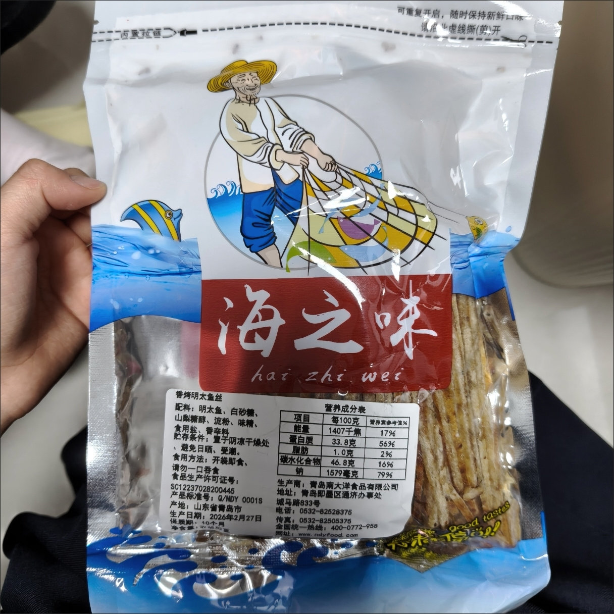 山东特产碳烤明太鱼丝即食手撕鱼干明太鱼条耐嚼低脂去骨海鲜零食