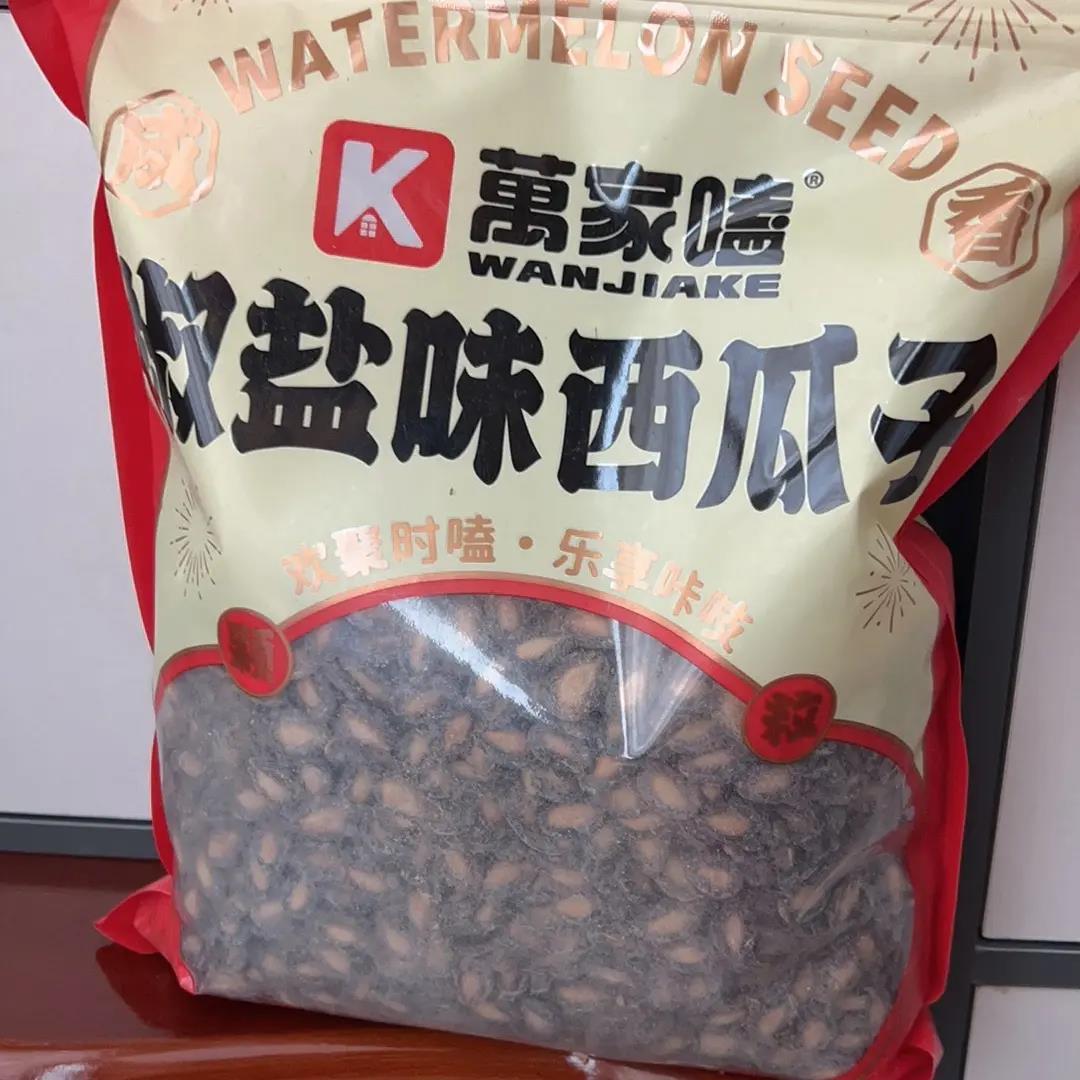 余氏万家嗑椒盐西瓜子1000g袋装黑瓜子咸味盐味九江瓜子炒货