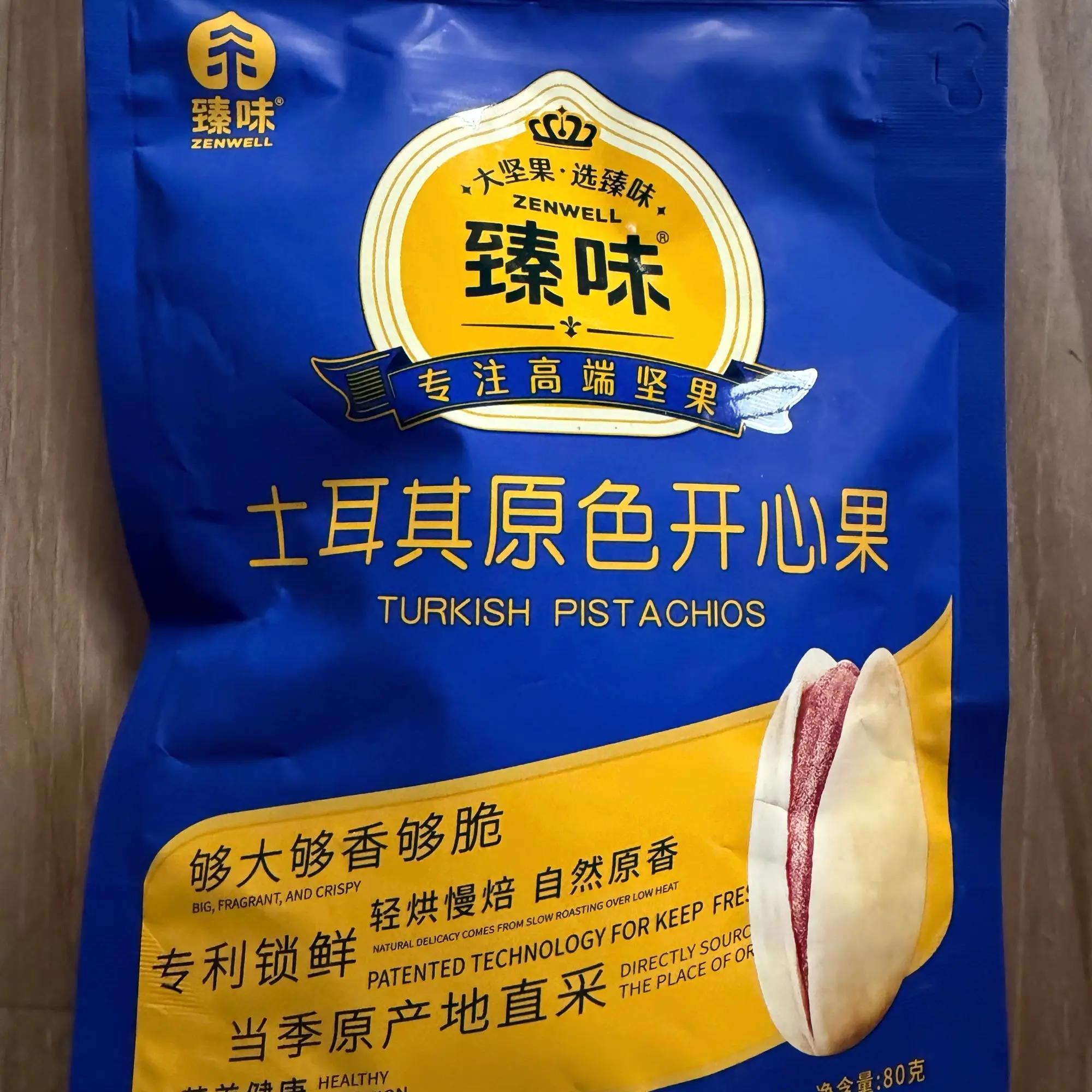 开心果土耳其进口原料高端坚果原色健康坚果即食干果2025新货大个