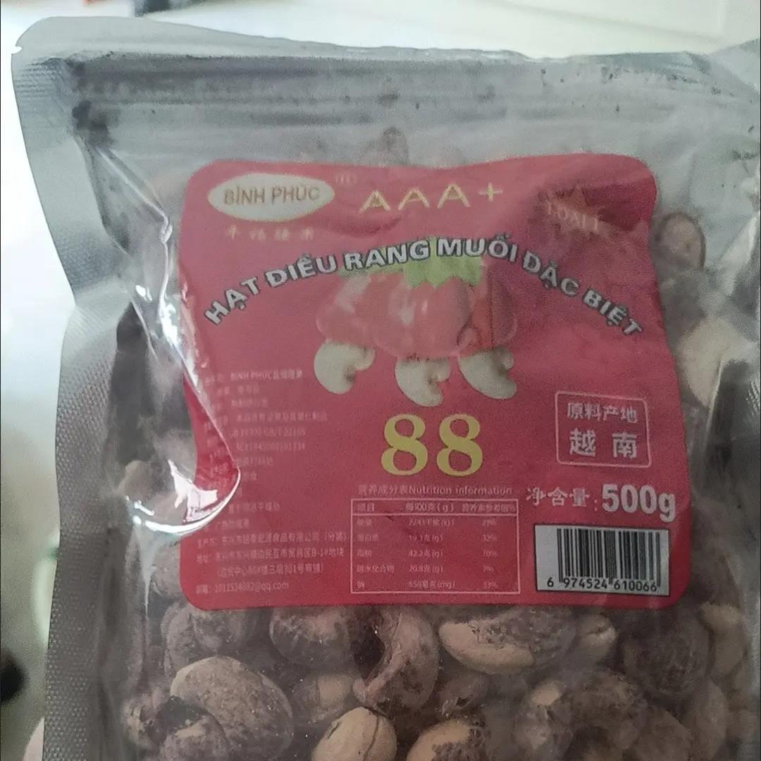 新货越南盐焗特大腰果500克袋装紫皮零食坚果孕妇新鲜带皮果仁