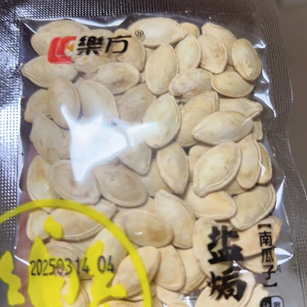 乐方盐焗味南瓜子独立小包装零食炒货卤味纸皮南瓜籽熟新货500g