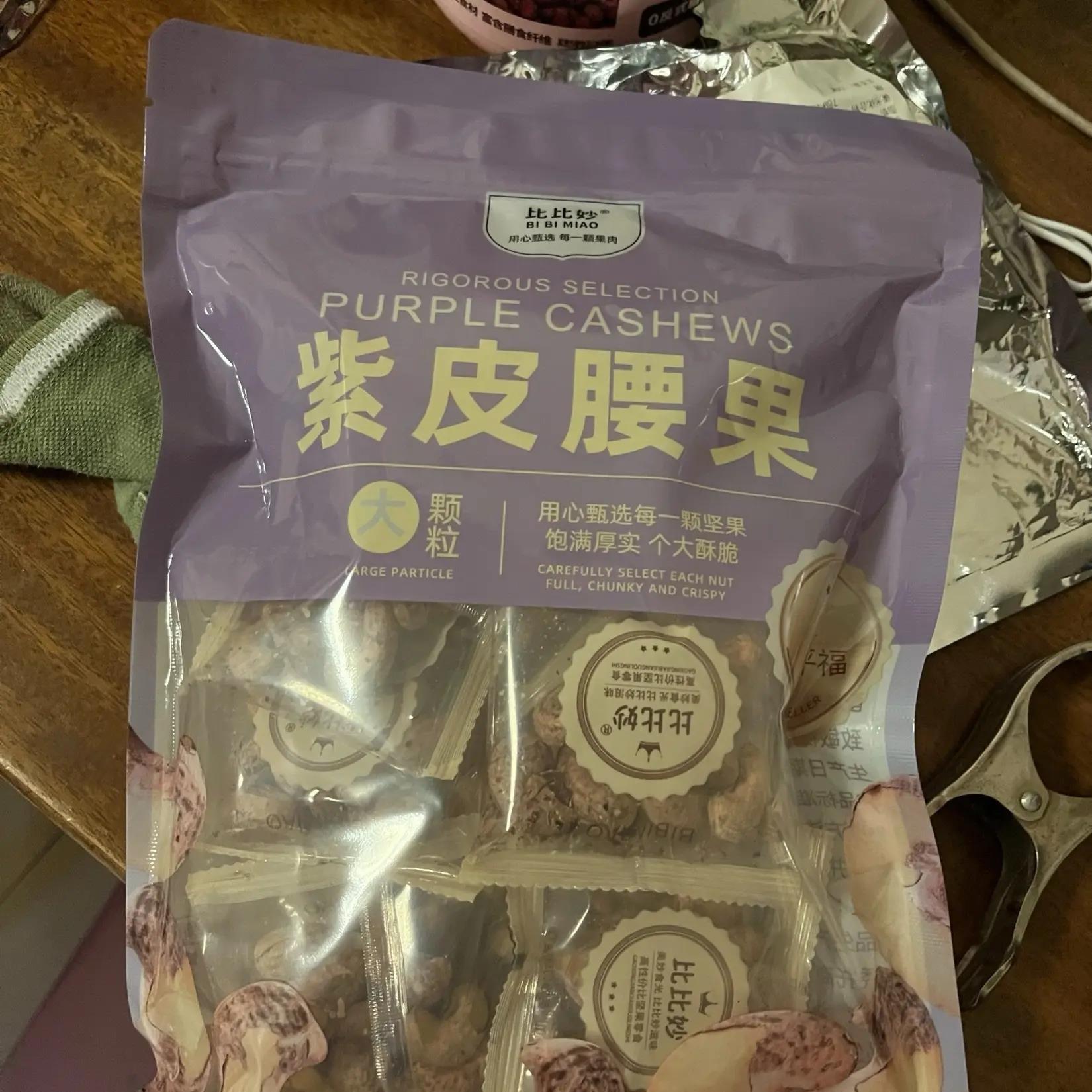 新货比紫皮带衣腰果仁250g越南紫衣盐焗坚果年货零食散装称重