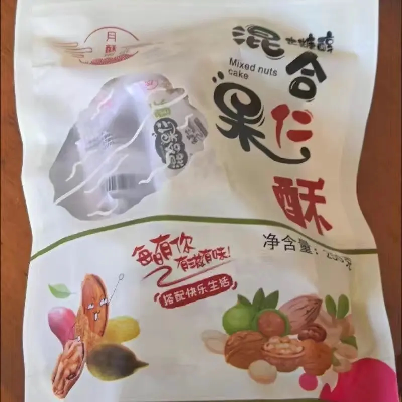 嘉旺客无添加蔗糖木糖醇混合果仁酥巴旦木健康食品零食小吃每日坚