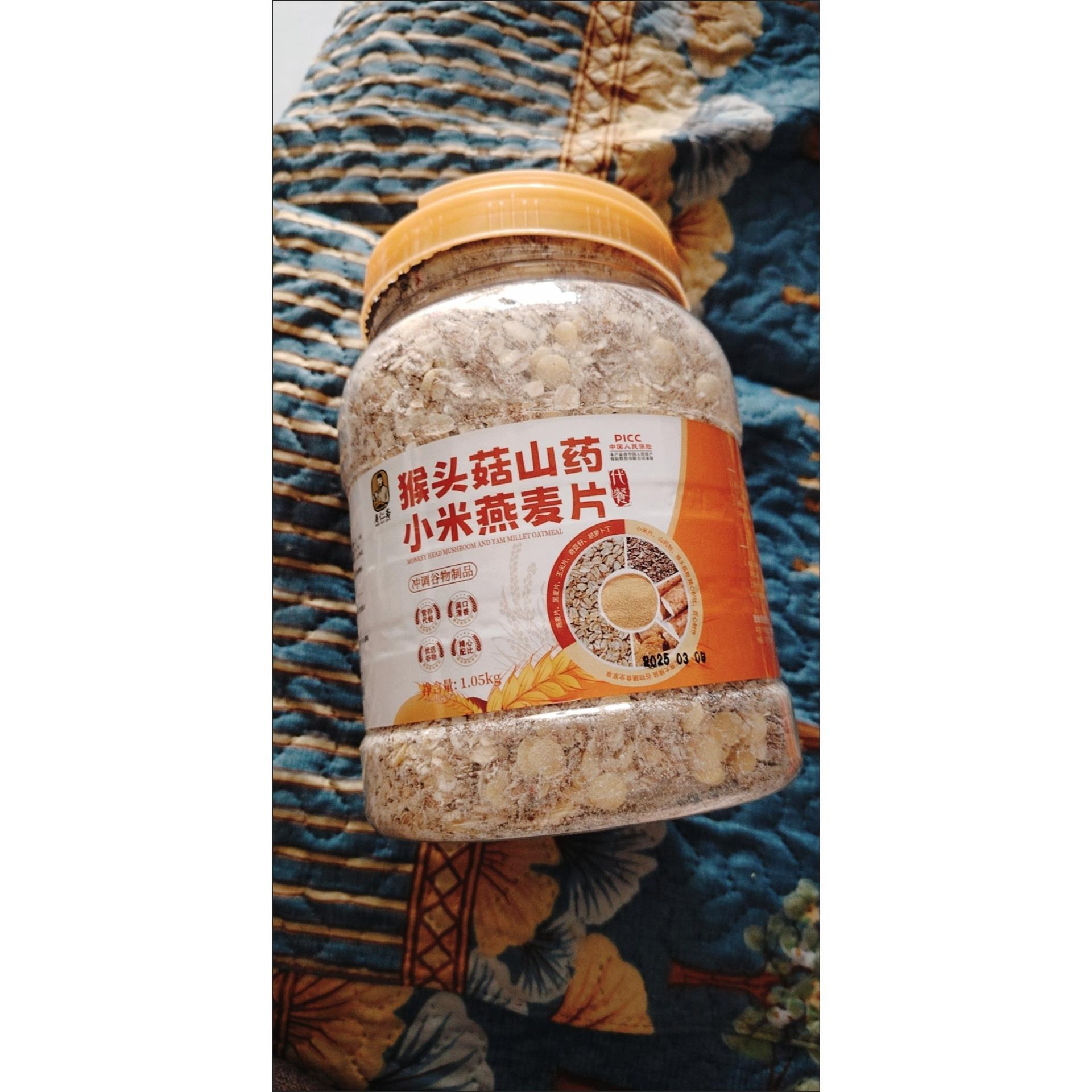 寿仁斋无加糖】猴头菇山药小米燕麦片冲泡即食养胃五谷杂粮免煮营