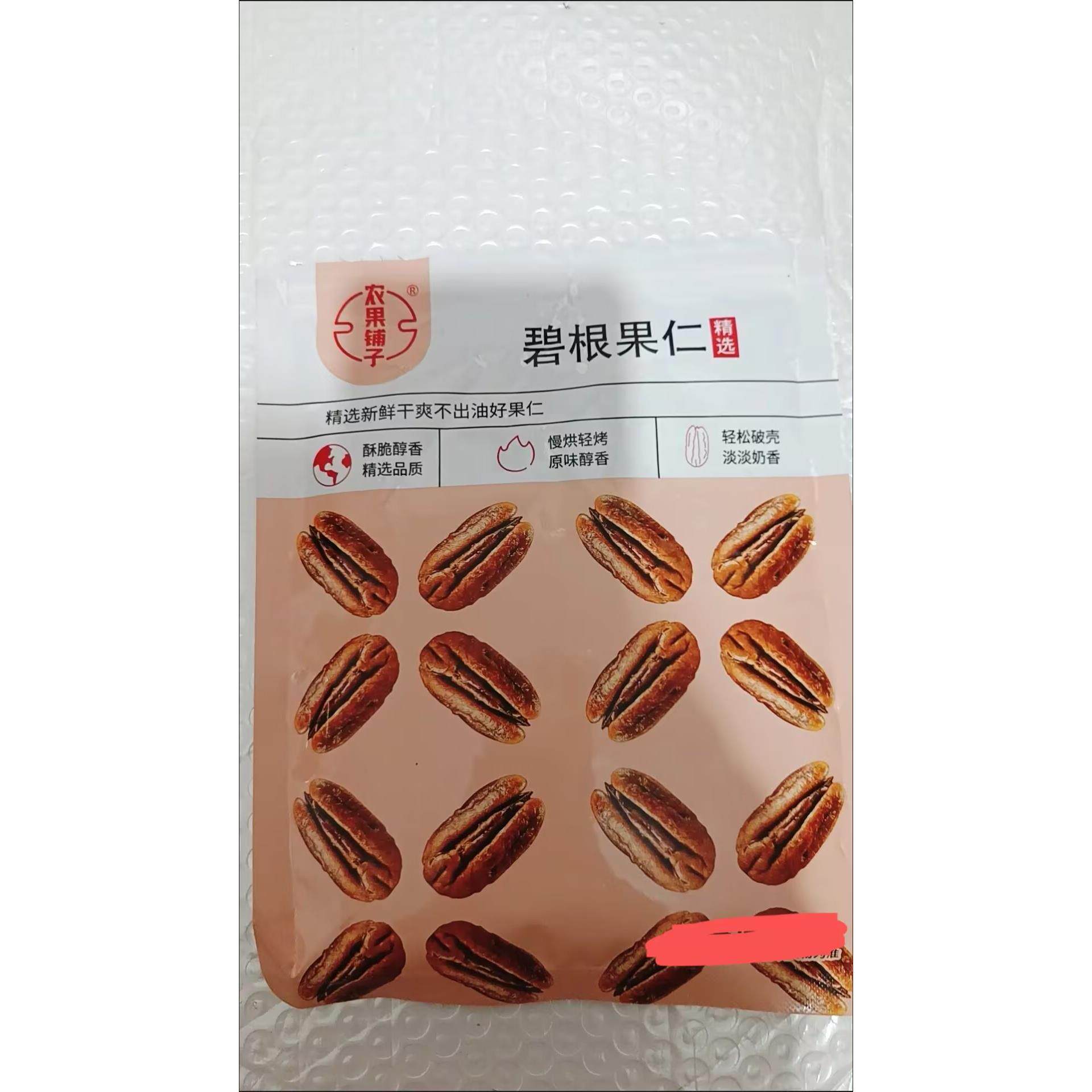 农果铺子新货碧根果仁奶油味无壳长寿果仁坚果零食散装干果