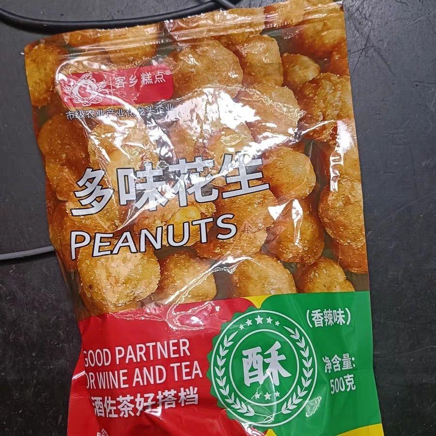 虔乡记1斤装多味花生坚果仁炒货零食小包装小吃解馋品油炸香辣
